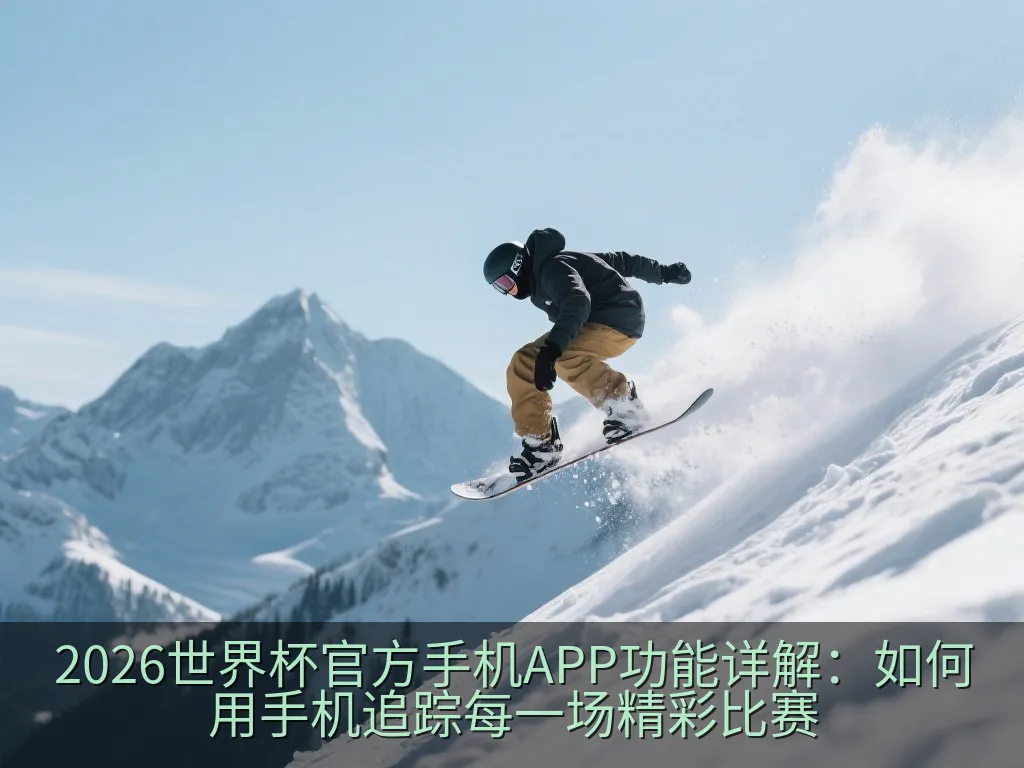 手机屏幕上显示的电子门票安全二维码界面，带有动态防伪标识